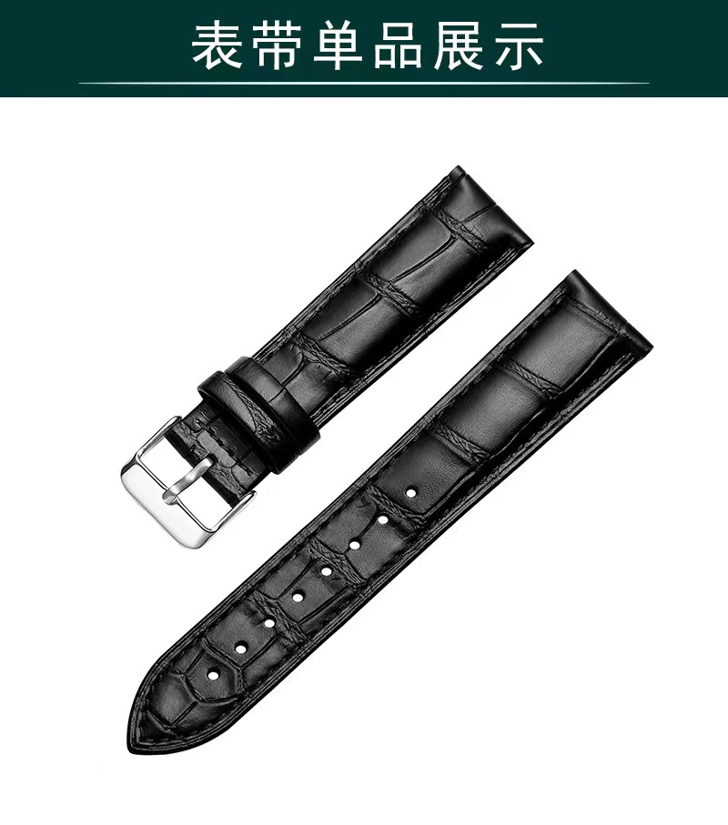【主播福袋】天宾原装皮表带针扣