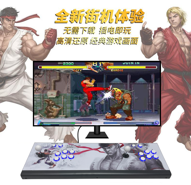 潘多拉新款怀旧家用游戏机双人摇杆经典拳皇格斗街机连电视一体机