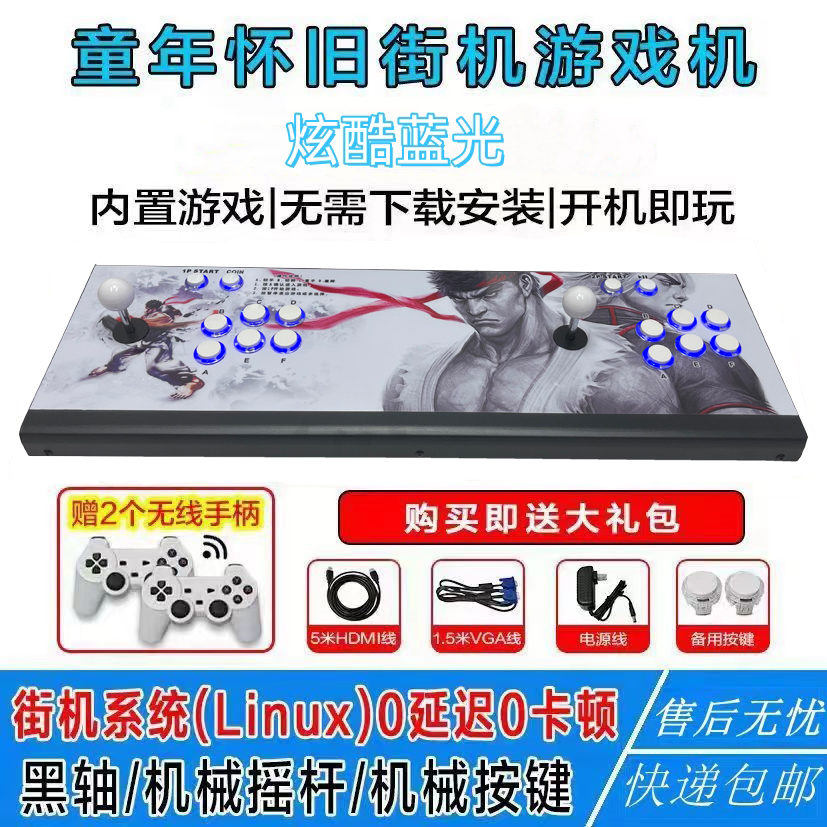 潘多拉全新款摇杆游戏机经典双人怀旧复古街机家用连电视一体街机
