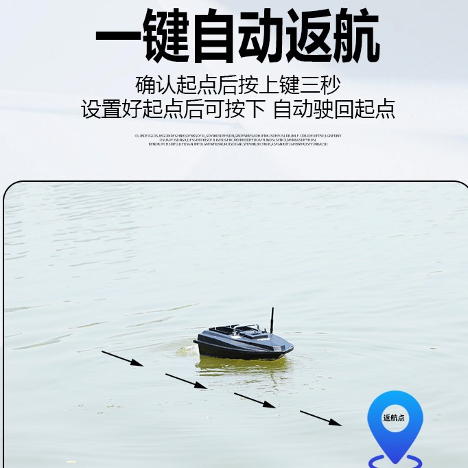 新品麦诺威GPS自动返航定位定点单手智能遥控打窝船升级款500米