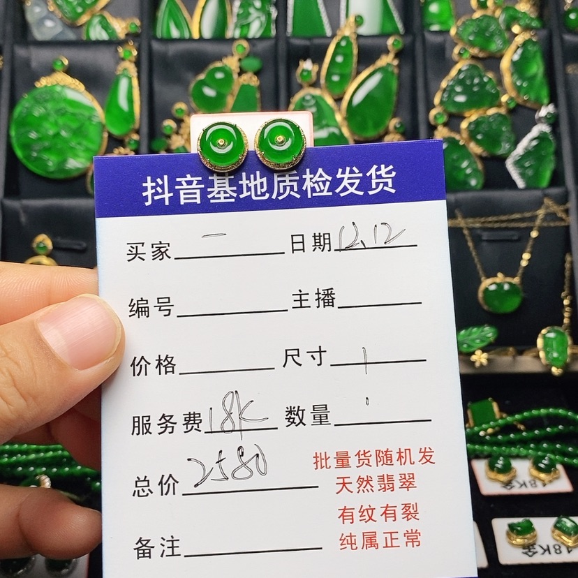 【闪购商品】翡翠118K金镶嵌一***意