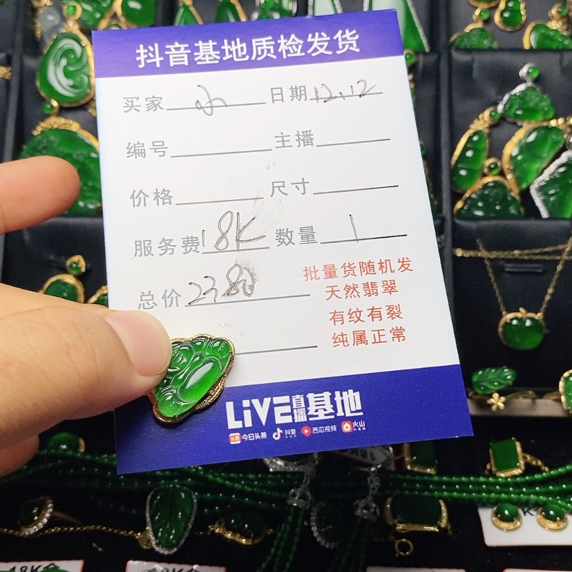 【闪购商品】翡翠118K金镶嵌是****姐