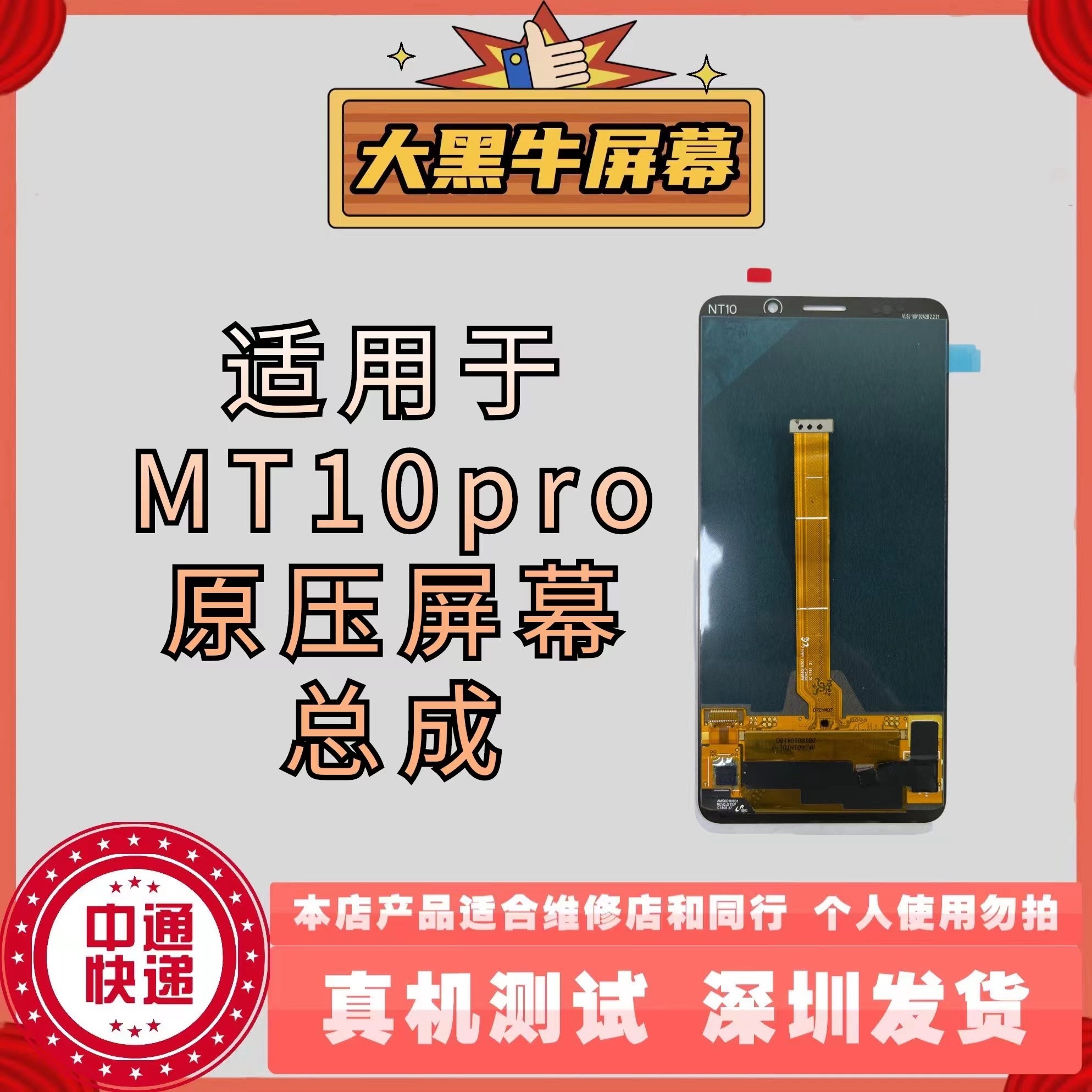 适用于华为mate10pro 原压原装手机屏幕总成 触摸屏总内外屏一体