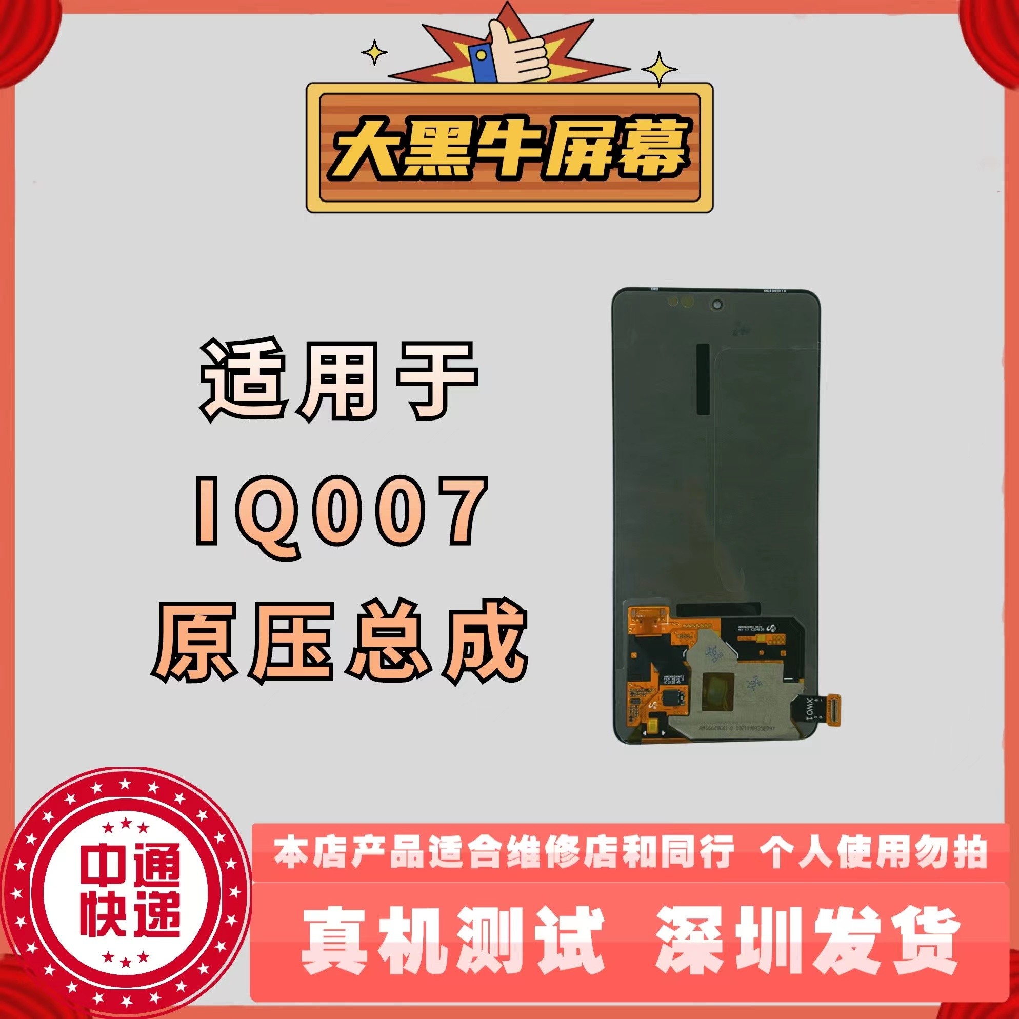 适用于手机屏幕 IQOO7/IQOOneo5 原压原装触摸屏总成 内外屏一体