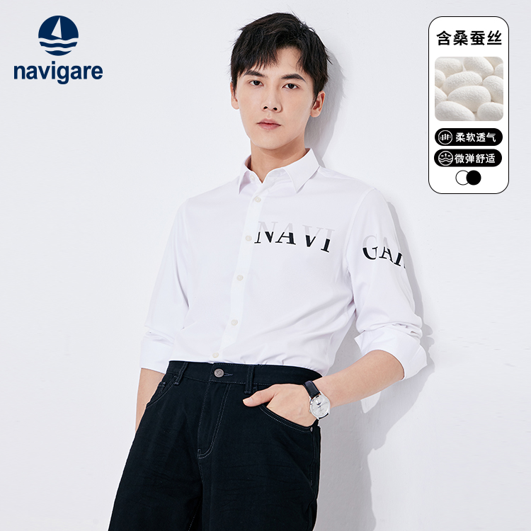 Navigare/纳维凯尔男士清爽透气手感柔滑亲肤桑蚕丝春季长袖衬衫