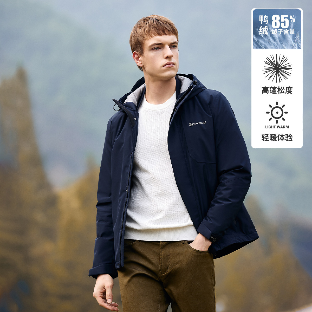 Navigare/纳维凯尔防水羽绒服男款户外蓬松防风保暖冬季连帽时尚