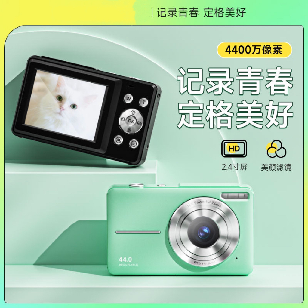 数码相机校园ccd迷你高清高像素学生党平价可拍照上传手机随身带
