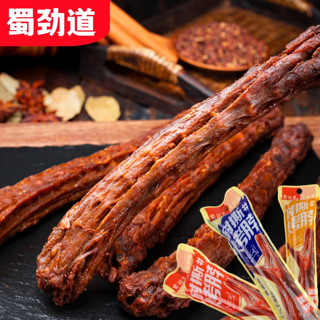 蜀劲道氮气烤脖风干鸡脖整根耐手撕解馋小零食休闲