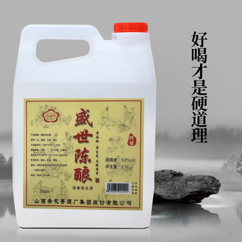 牧童村盛世陈酿纯粮酒42度53度试饮装一斤装福利款53度