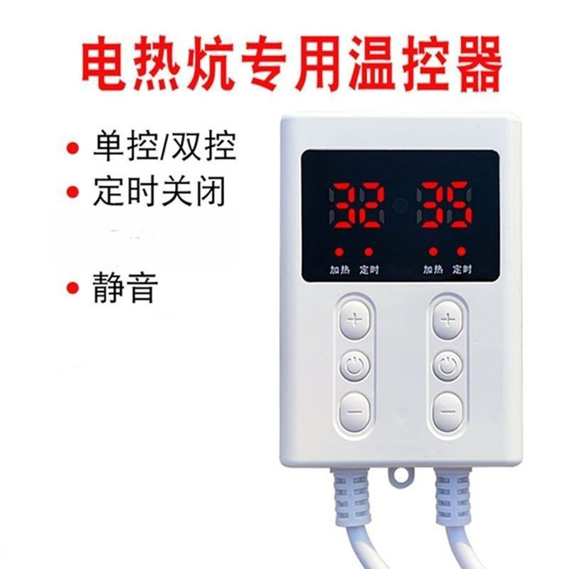 地暖电热板电地暖电暖炕温控器控制面板温控开关无级控温温度