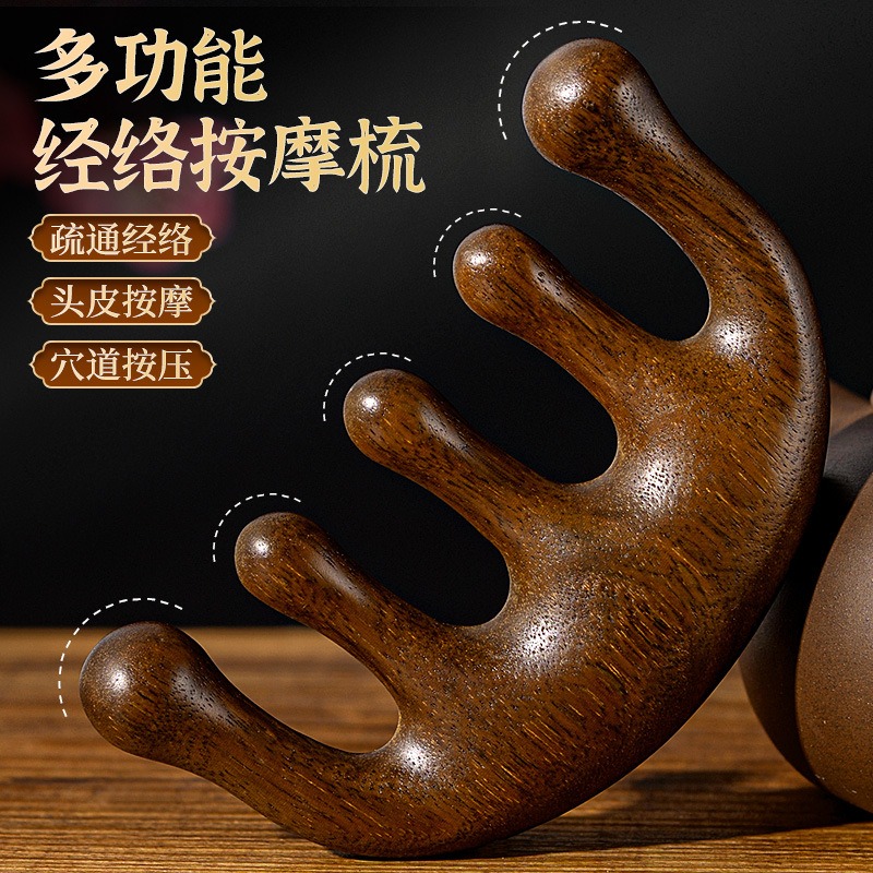 正宗金丝檀五齿梳实木按摩器多功能加厚圆头穴位棒通经拨筋木梳子