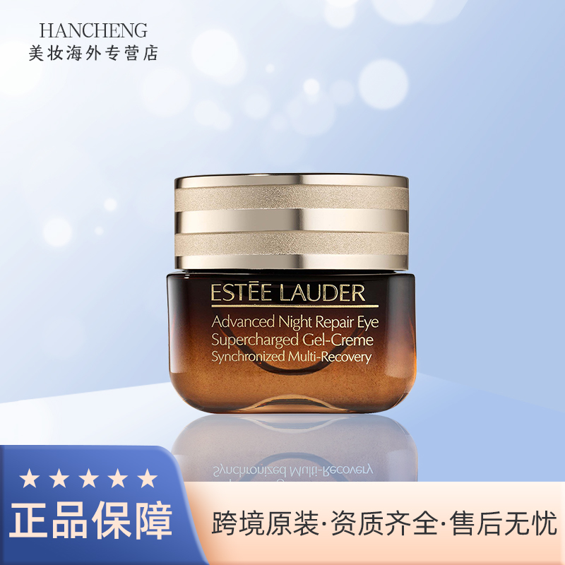 【专属】ESTEE LAUDER雅诗兰黛蓝光眼霜15ml 校期至：25.6月