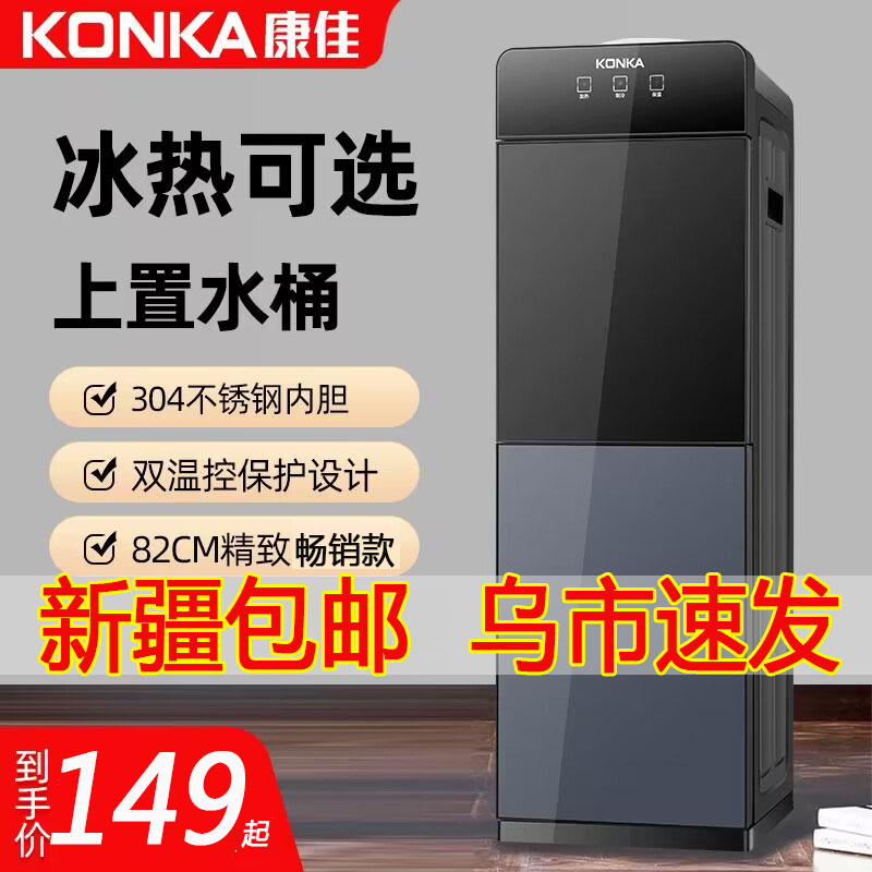 新款全自动家用办公室立式双门加热制热冷热两用饮水机