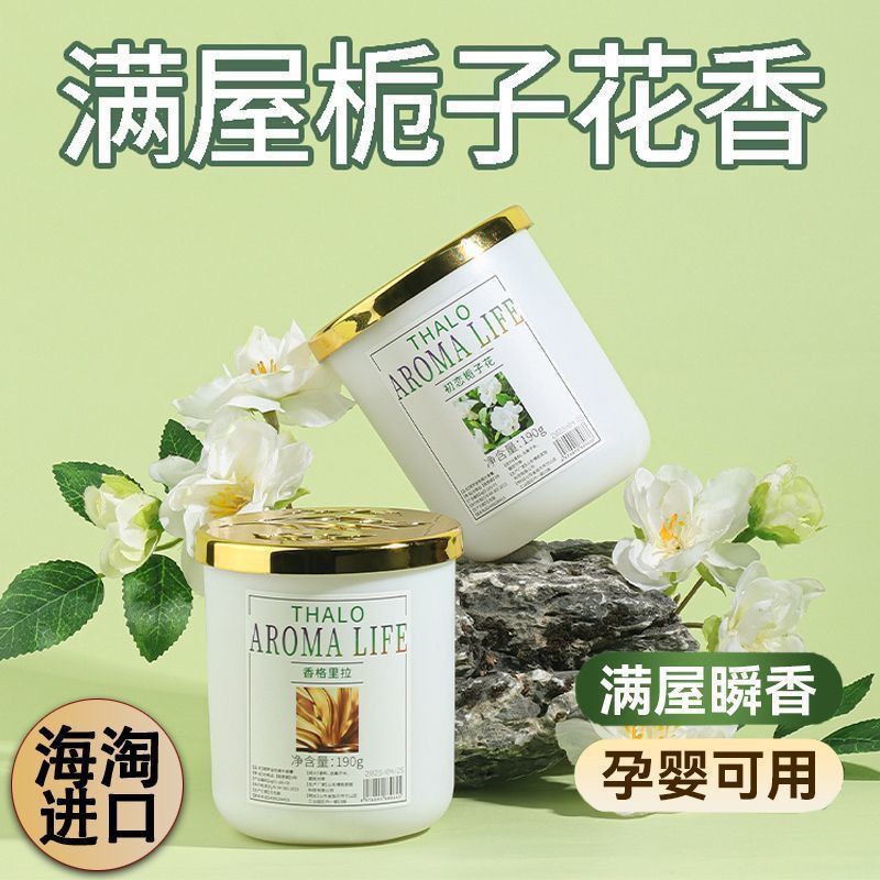 空气清新剂卫生间卧室除味神器持久留香除臭去味固体香薰香氛厕所