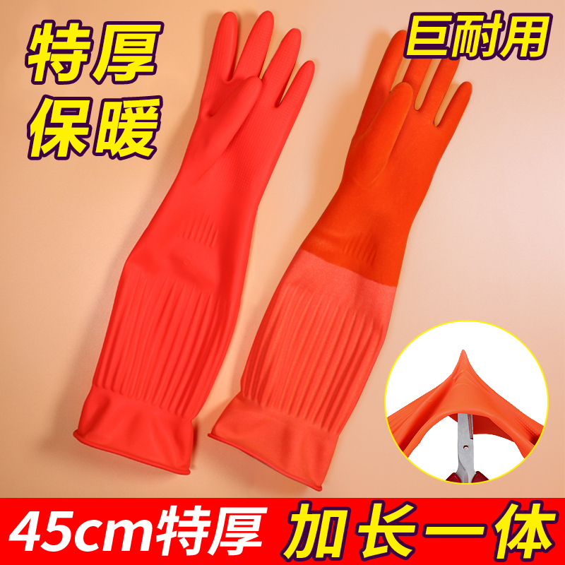 【特厚】加长洗碗手套家务清洁冬季加绒家用胶皮洗衣厨房防水橡胶女