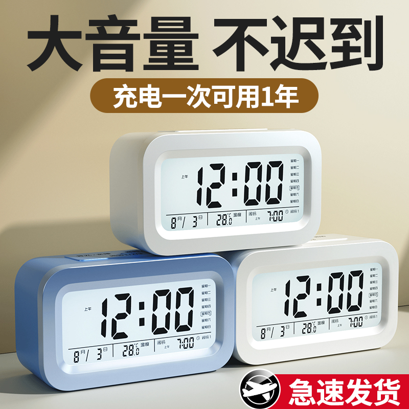 【学生专用】智能闹钟起床神器多功能电子表时钟儿童男女孩用强力