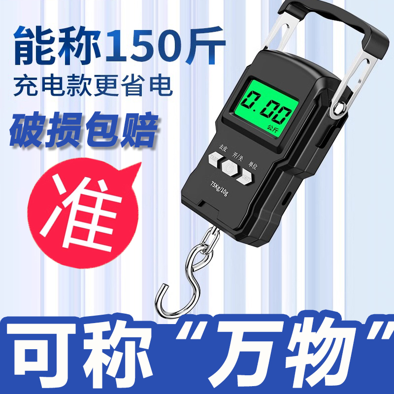 高精度手提电子秤小型快递称便携式家用钩商用吊勾弹簧行李称鱼器