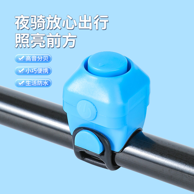 自行车电喇叭超大声高分贝喇叭电动车摩托车隐藏式电铃铛骑行配件