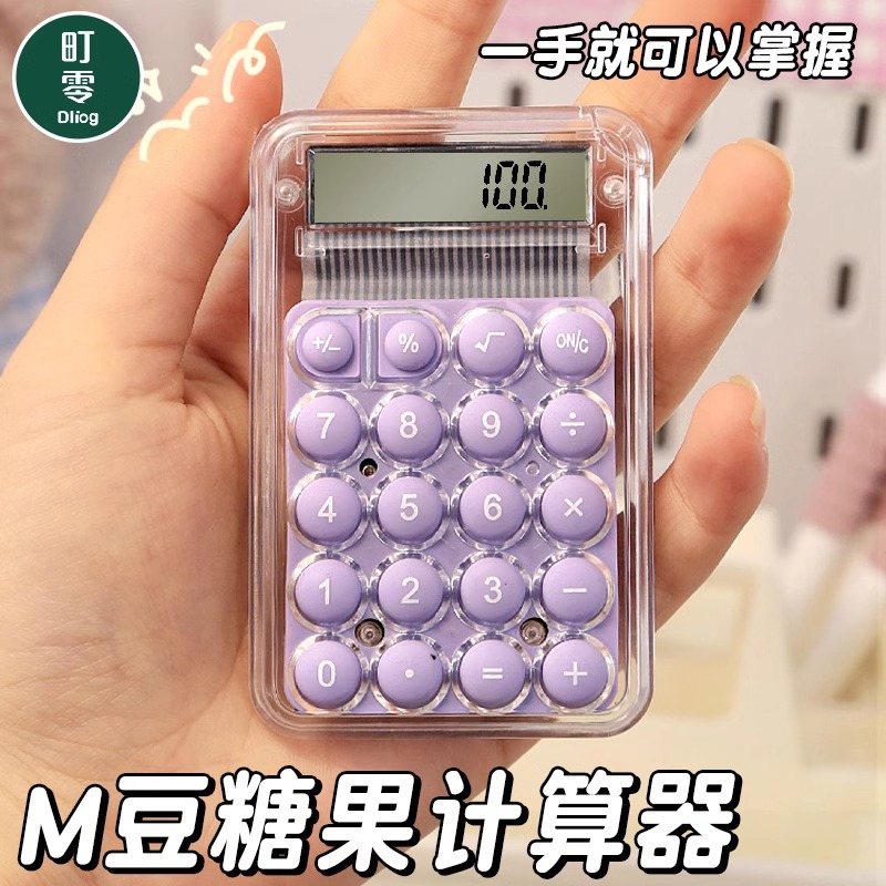 迷你小号计算器可爱mini随身计数器高颜值透明小型儿童款计算器办