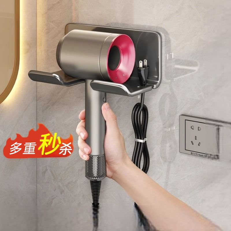 【免打孔】吹风机置物架卫生间壁挂式电吹风支架浴室风筒收纳架挂架