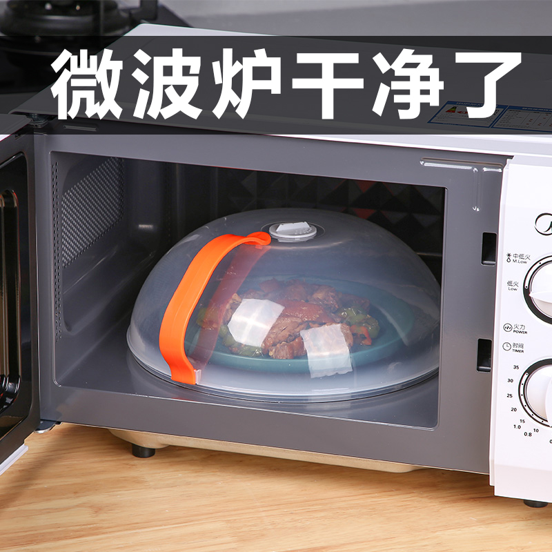 【微波炉专用】防溅盖耐高温碗盖子家用加厚款塑料微波炉加热盖菜罩