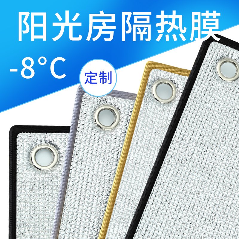 隔热膜阳光房阳台玻璃窗户遮光板客厅厨房遮光神器遮阳膜贴纸高温