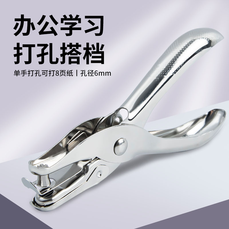 打孔机圆孔纸张卡片小型圆形打洞文具活页本文件装订打眼手动手工