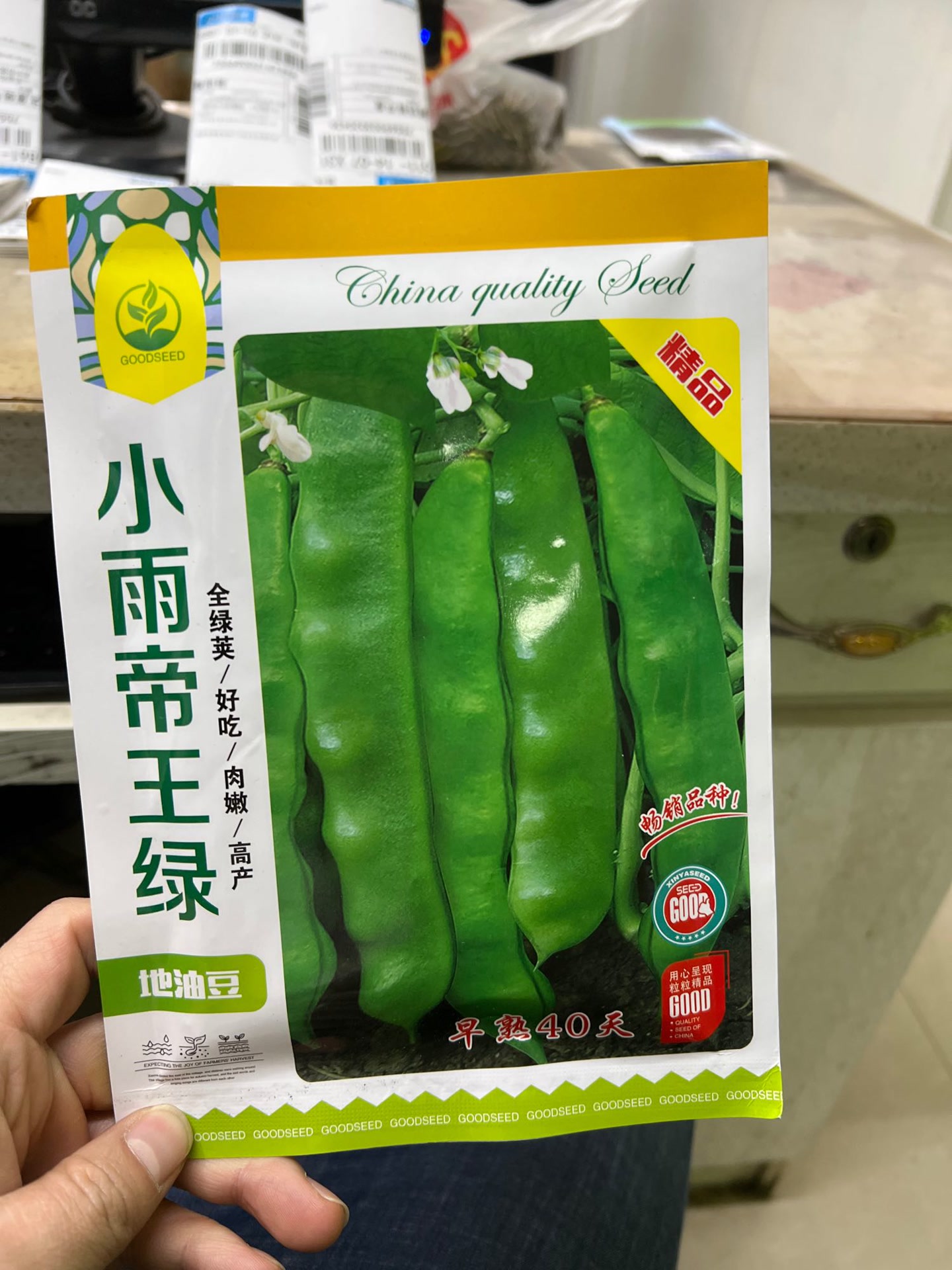 帝王绿豆角种子不搭架