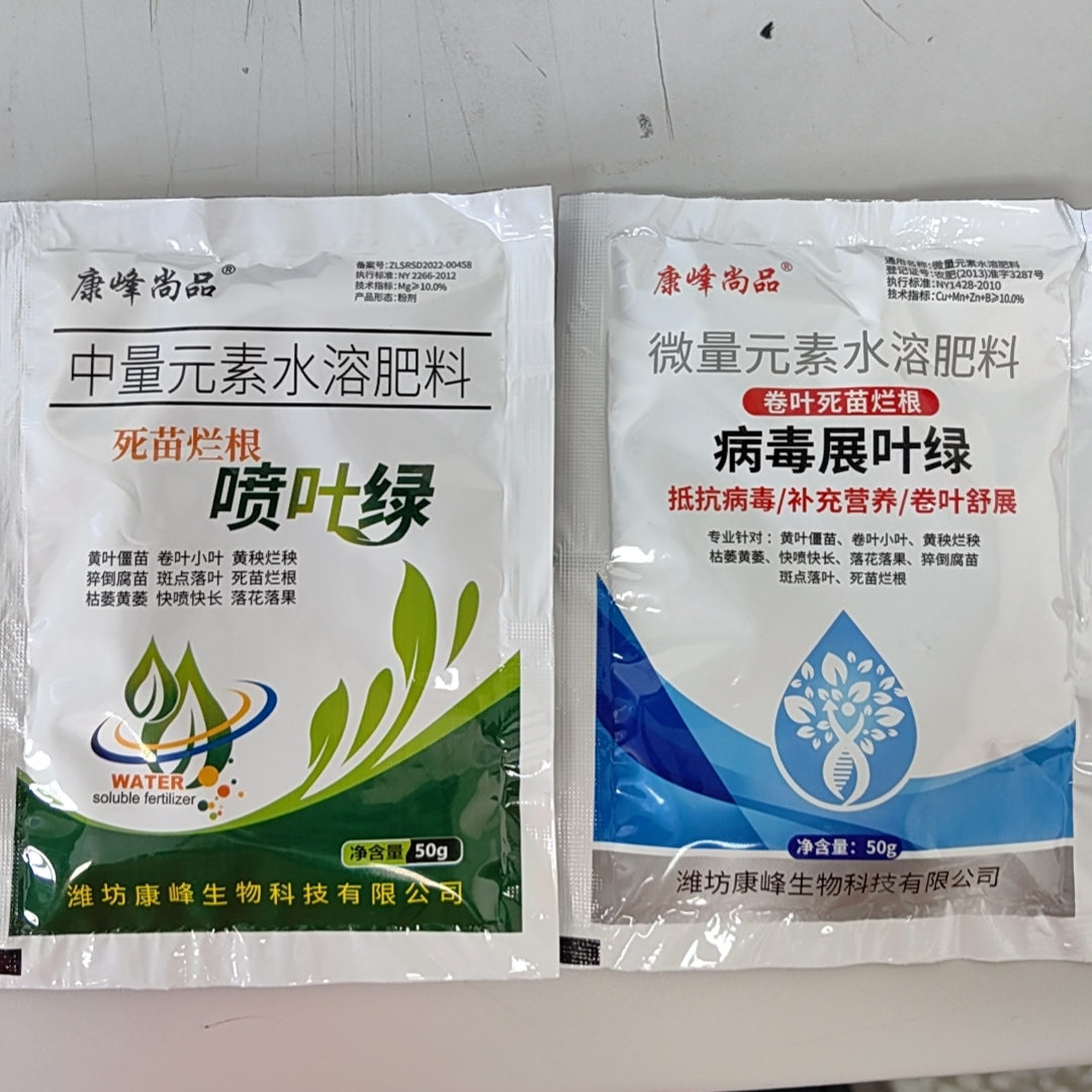 展叶绿+喷叶绿肥料