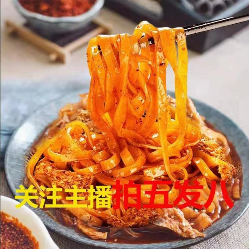 拍5发8 陕西岐山擀面皮香辣筋道 310g真空包装发酵粮食碳水