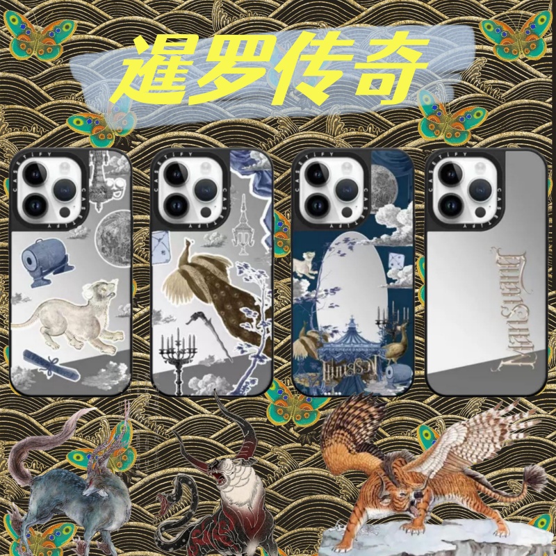 【暹罗传奇】【高版本】CASETi适用与苹果15Promax/14/13/12/11手机壳