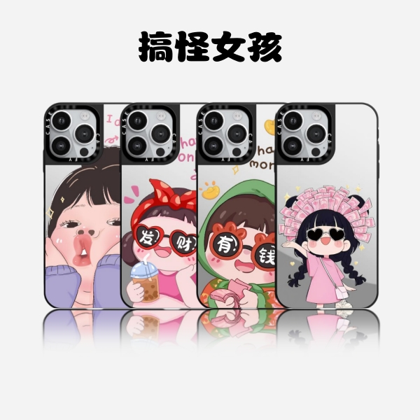【搞怪女孩】caset 高版时尚创意适用于苹果15Pro手机壳14/13/12/11
