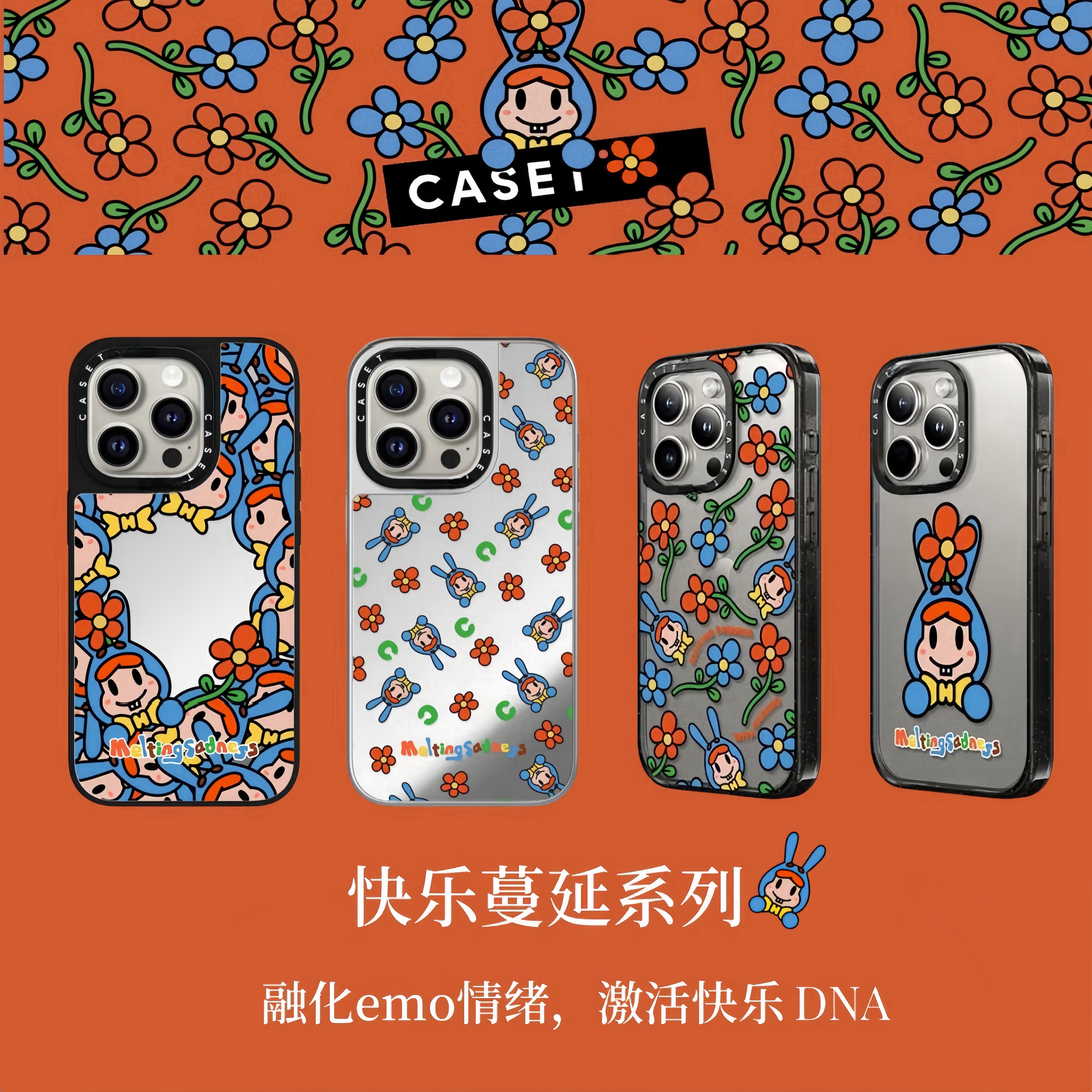 【快乐蔓延•融化emo】caseti镜面适用于苹果15promax/14/13手机壳