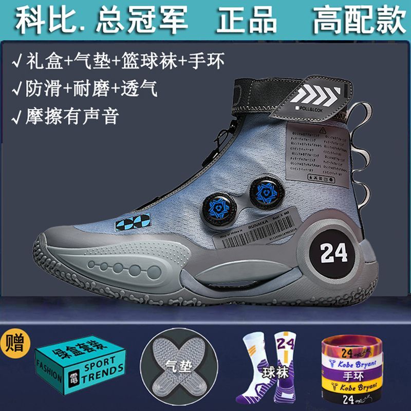 正版青少年科比篮球鞋男款秋冬款高帮摩擦有声音男童专业运动鞋男