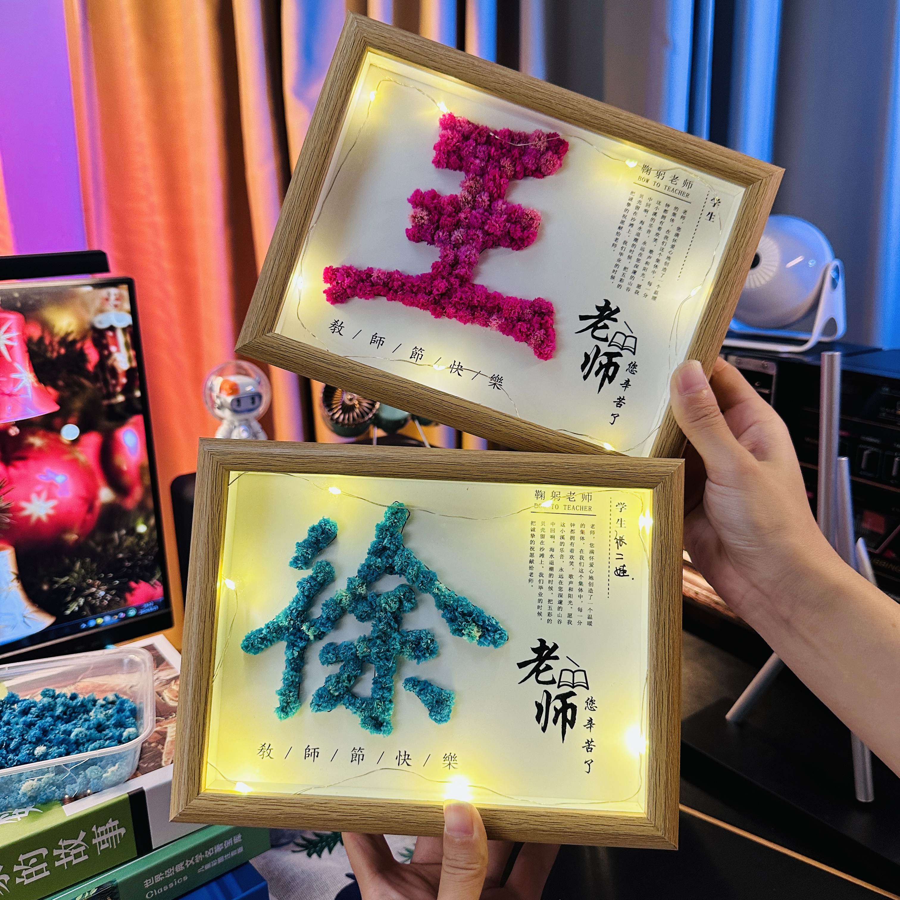 教师节礼物送老师姓氏相框套装diy手工满天星材料包学生送女老师y