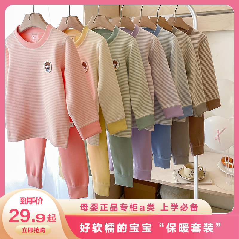 秋冬款德绒儿童保暖套装家居服男童女童磨毛打底长袖内衣宝宝睡衣