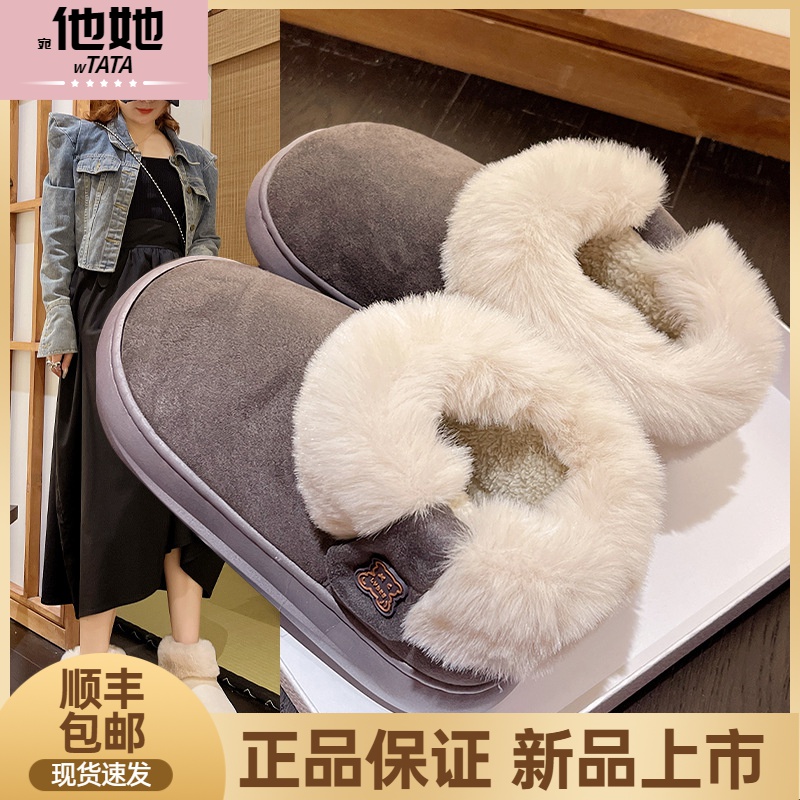 宛他她冬季棉鞋毛绒外穿全包踩屎感厚底棉靴女家用防滑加厚加绒雪