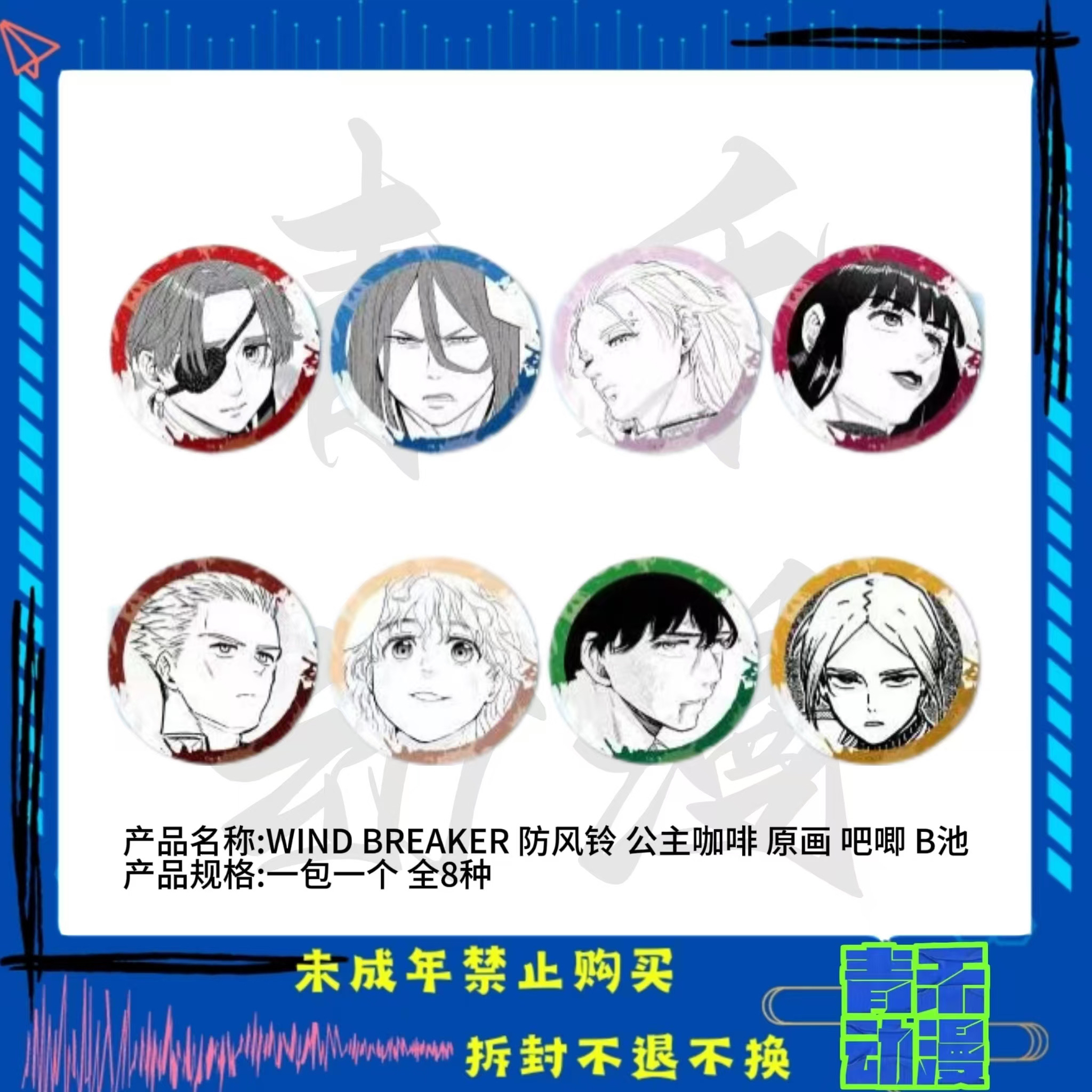 【现货】防风铃 防风少年cafe卡拉ok抱猫联动吧唧 日版正版【盲盒】