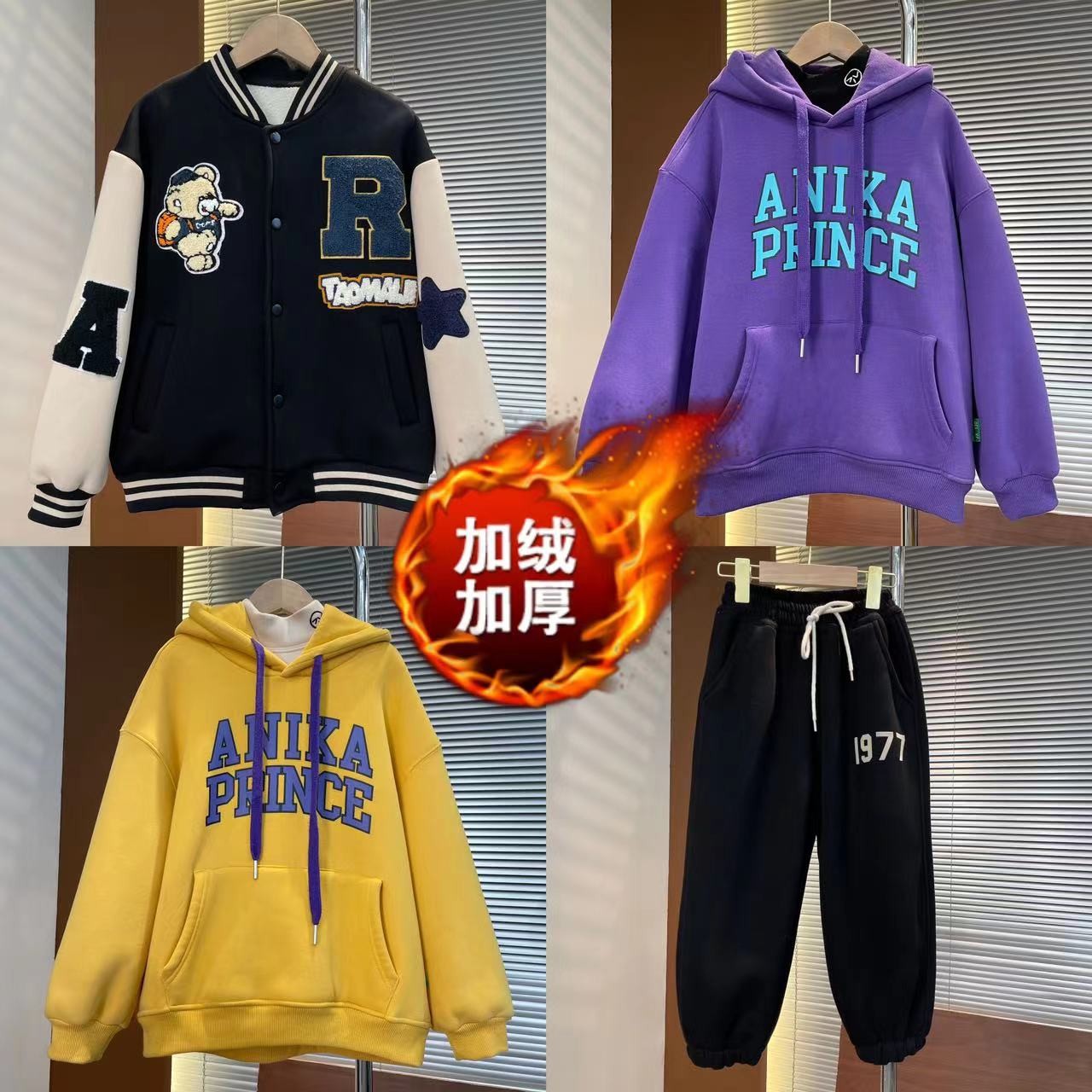 S001儿童套装组合加绒加厚外套连帽卫衣男女童都可穿中大童装潮童