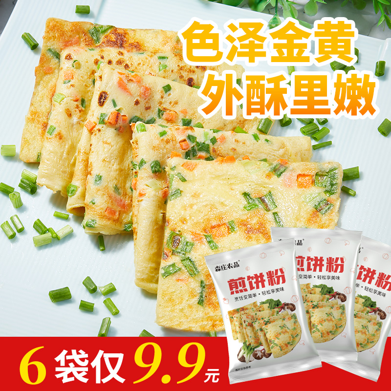 【6袋仅9.9元】煎饼粉早餐家用煎饼果子专用预拌粉食用营养方便制作