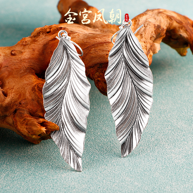 足银耳饰 金宫凤朝 树叶耳饰气质复古长款个性素款银制品妈妈实心