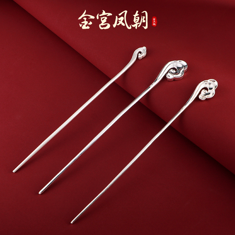 足银银制品 金宫凤朝 祥云发簪复古古风纯手工古典簪子中国风素款