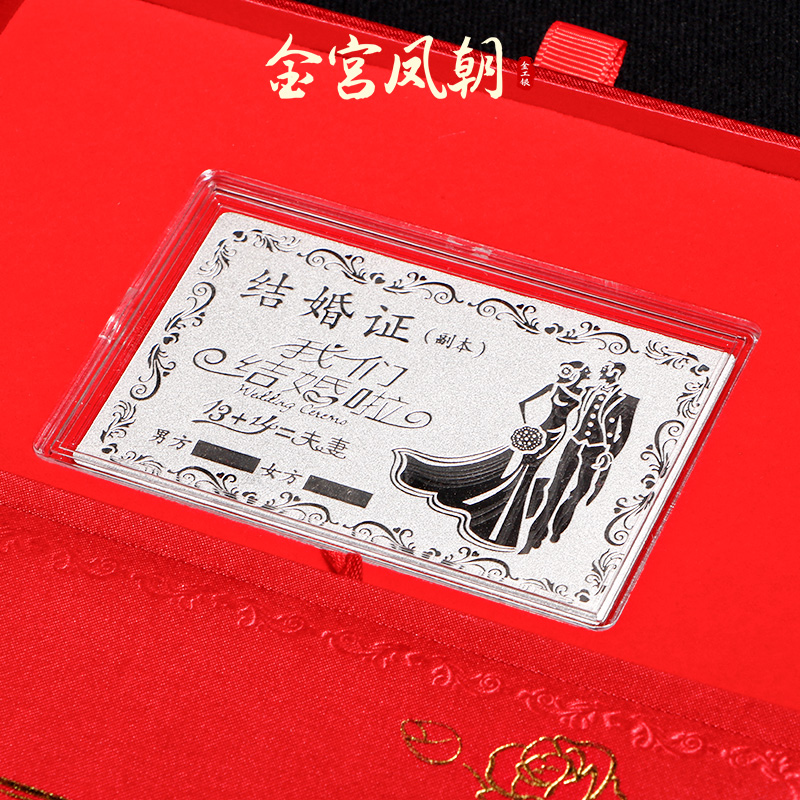 足银银制品 金宫凤朝 婚书银条纪念品可刻字结婚精雕收藏银投资