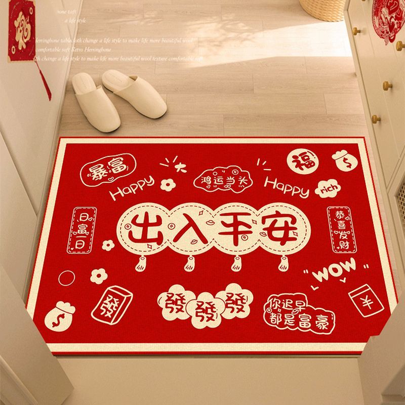 红色进门地垫出入平安喜庆入门门垫家用玄关脚垫子大门口地毯定制