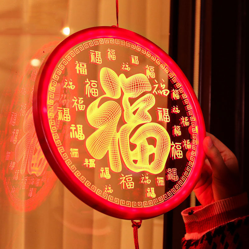 2024爆款过年led带灯福字发光春节彩灯门窗户客厅墙上挂件氛围灯