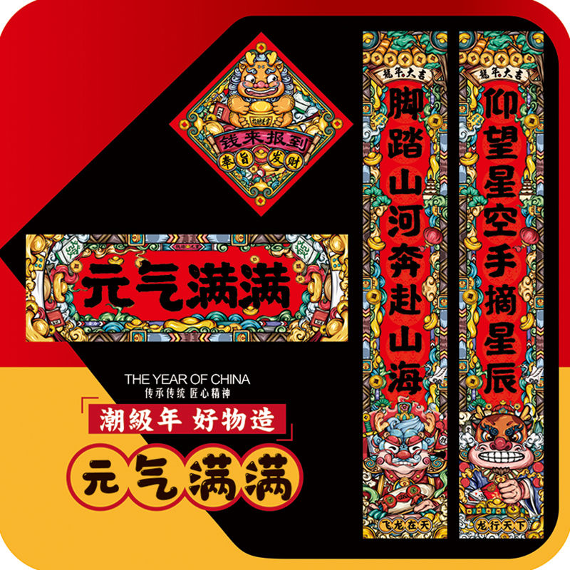 春节对联2024新龙年对联国潮新年新春高档创意对联高档大门定制