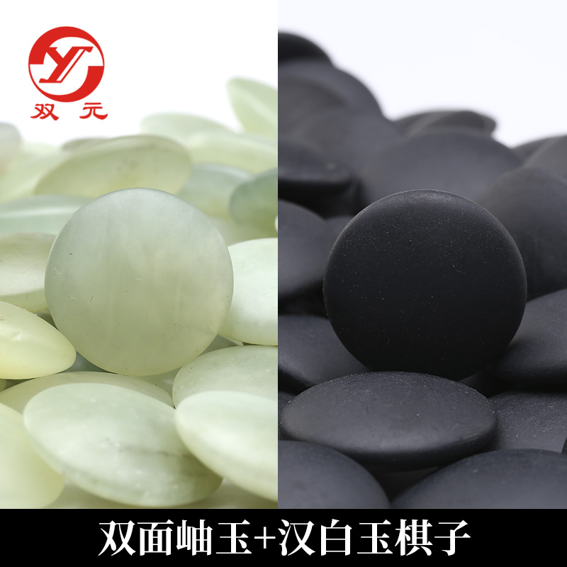 【围棋子】双面岫玉棋子