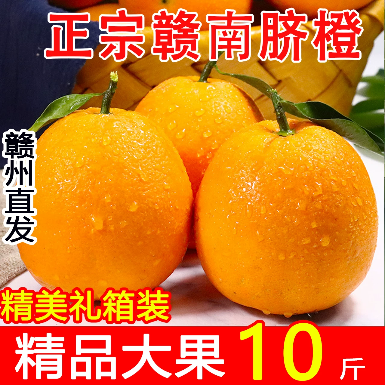江西赣南脐橙10斤正宗江西橙子爆甜多汁当季热卖水果坏果包赔彩箱