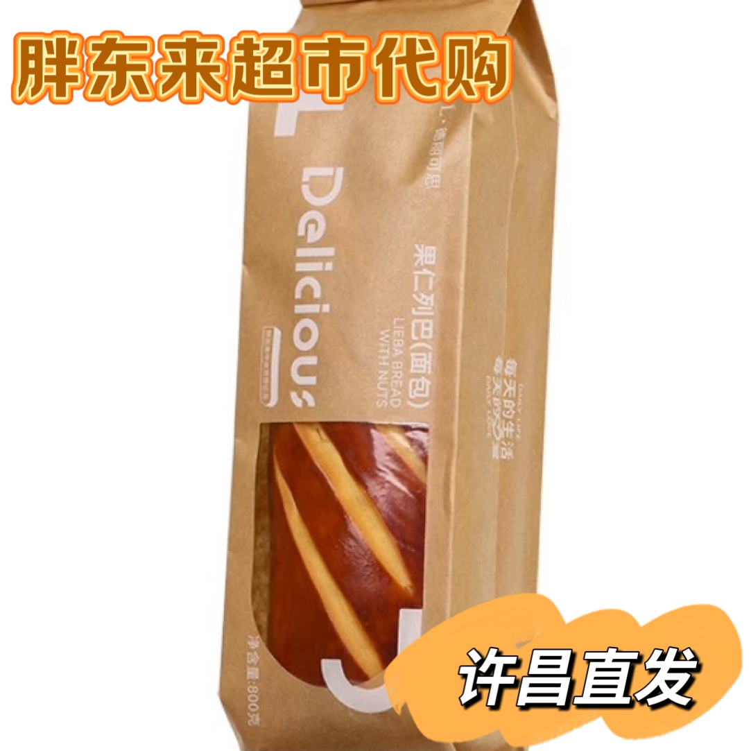 （许昌好物代购）自营德丽克思传统面包即食果仁列巴美味好吃
