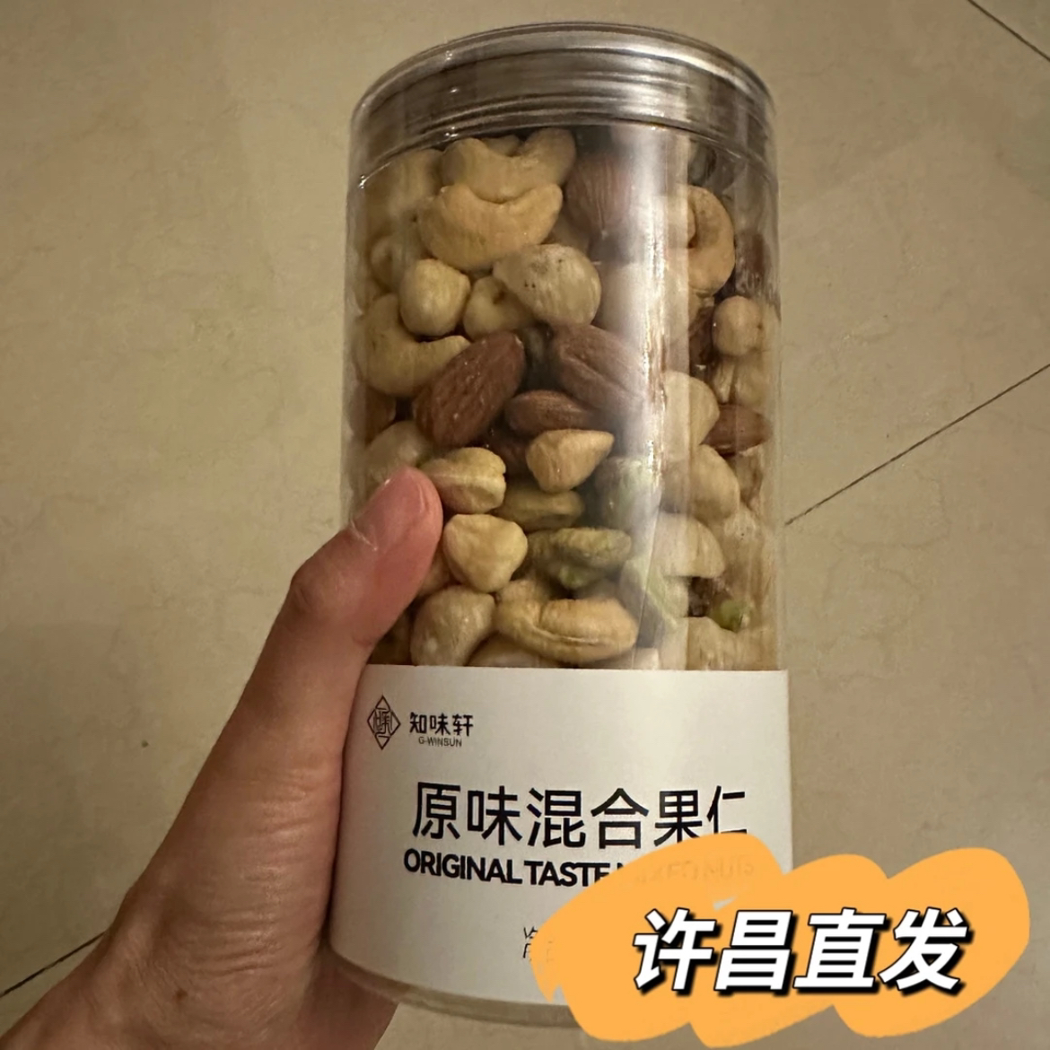 （许昌超市代购）知味轩原味混合果仁混合坚果